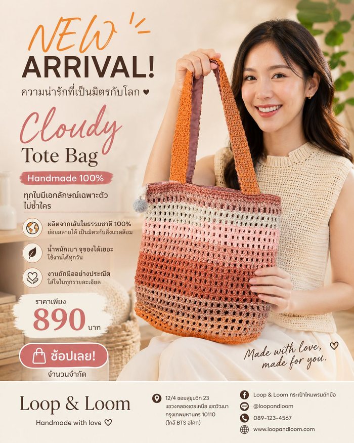 ADZY AI · สำหรับร้านค้าและธุรกิจ