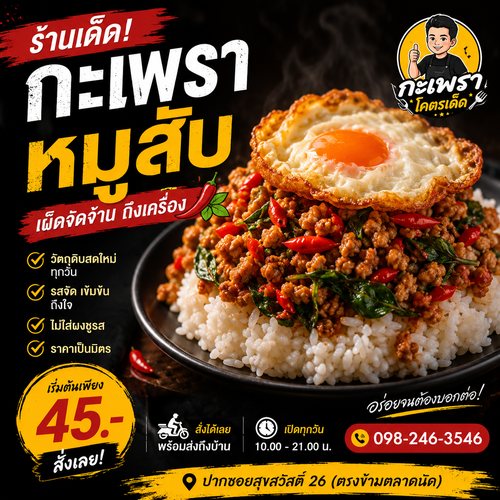 เมนูขายดี