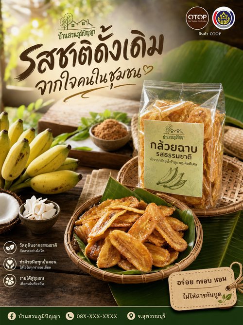 ของฝาก