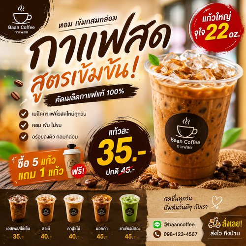 ร้านกาแฟ