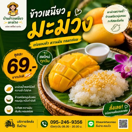 ขนมไทย