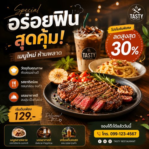 สเต๊ก