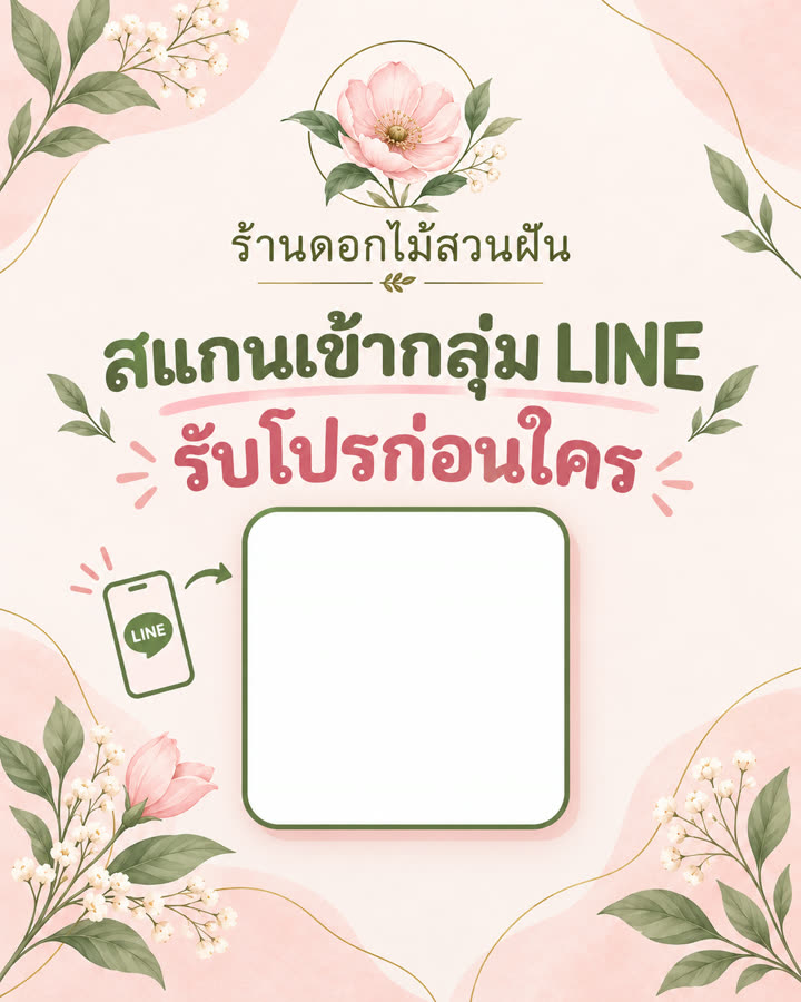 ชุดแบรนด์ร้าน