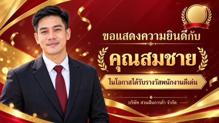 ภาพอวยพรและการ์ด